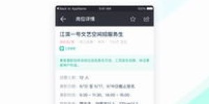 北京兼职招聘平台哪家靠谱？信息全面且真实可靠吗？