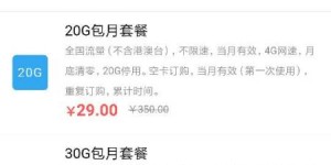 手机流量代理商招募中，如何通过代理模式实现流量变现？