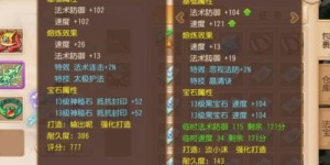 59级普陀如何在梦幻西游中轻松赚取金币？