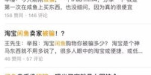 在闲鱼平台上，哪些卖家能迅速实现盈利？