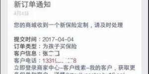 手机销售微信代理商如何月入过万？他们的成功秘诀是什么？