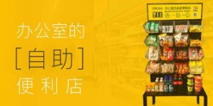 怎样把握机会，探索成为傲趣微商的可行之道？