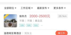 朝阳百姓网上的兼职信息靠谱吗？如何找到合适的工作？