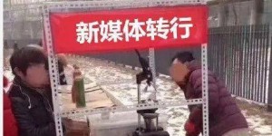 如今兼职摆摊能否助上班族实现额外收入？