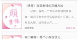 你是否想在头条发布原创小说实现盈利？
