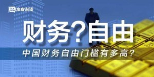 会计兼职创作小说，能否实现财务自由？