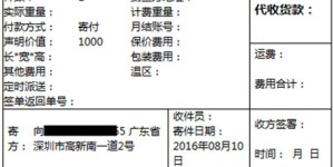 电子面单是什么意思？与快递单有何区别？如何充值与开通电子面单？