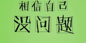 可爱壁纸里的努力挣钱秘诀，你发现了吗？