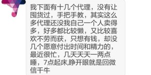 做微商真的能赚钱吗？成功案例分享与探讨