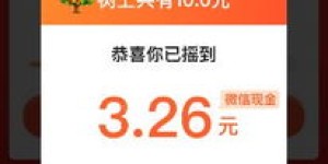 拼多多助力真的能推现金吗？如何参与和提现详解