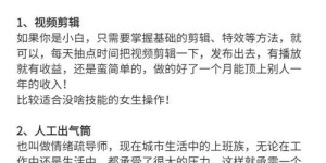 外地打工族如何成功开启副业之路？你准备好了吗？
