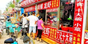 地铁口摆摊卖什么最赚钱？你有没有好点子？