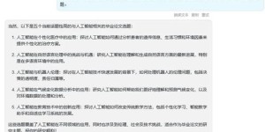 如何找到靠谱的论文咨询副业？全面攻略解析