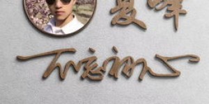 如何打造个性十足的微信签名？这些潮牌创意签名你试过吗？