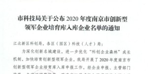 南京利德东方究竟如何？它是否属于国有企业？
