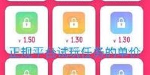 CISP兼职靠谱吗？如何辨别正规兼职信息？