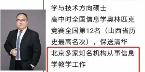 教师真的是副业？揭开教育行业的隐藏真相