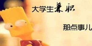 如何利用手机兼职实现日入三五百？靠谱方法大公开！