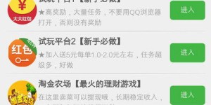 微信上真的有免费赚钱的软件吗？如何辨别真假？