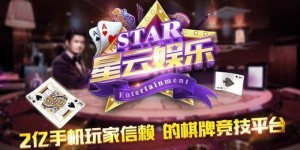 星云娱乐真的送6元救济金？100元提现靠谱吗？