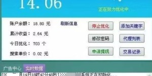 免费电脑挂机软件真的能赚钱吗？靠谱还是骗局？