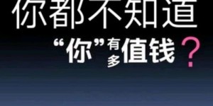 为何说会赚钱才是真正的王道所在？