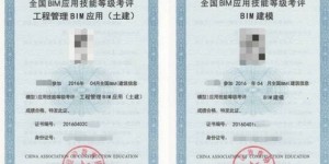 BIM证书持有者如何在兼职单位发挥最大价值？