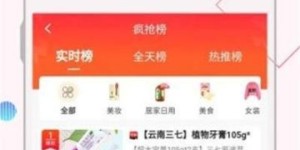 如何在淘宝上独立完成赚钱任务？