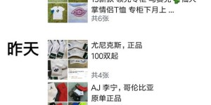 淘宝微商的衣服质量靠谱吗？款式时尚吗？