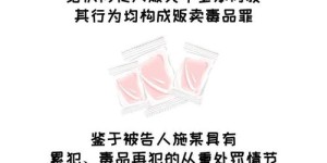 两狱友联手，疯狂敛财背后有何隐情？