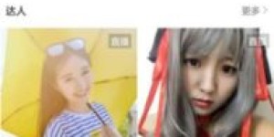 主播传授直播技巧，真的能带来可观收入吗？