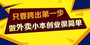 在成都做兼职外卖员，每月能赚多少钱？