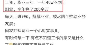 如何通过副业实现自我提升？我的实践感悟与心得分享