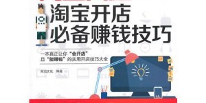 男生适合学什么技能开店才能赚钱？