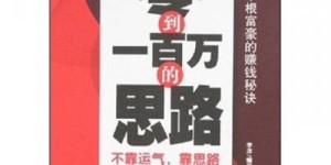 如何打造年入百万的赚钱作坊？秘诀在哪里？