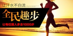 走路就能赚钱，真的有人相信这种好事吗？