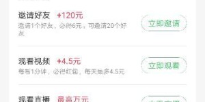 你知道用哪个应用发视频可以轻松赚钱吗？