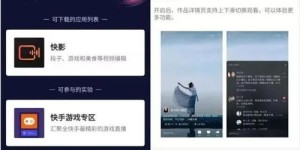 如何在快手上利用风行实现盈利？操作指南详解