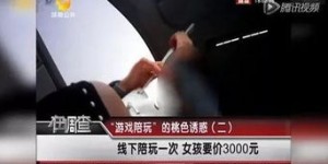 如何将陪玩发展成副业？你真的了解这个新兴行业吗？