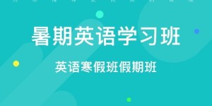 北京哪里找靠谱的英语老师兼职？