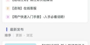 小宇的副业项目测评，真的靠谱吗？你试过吗？