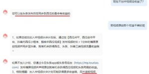 头条号后期视频盈利有何高招？如何实现稳定收入？
