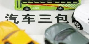 疫情期间如何巧妙卖车实现盈利增长？