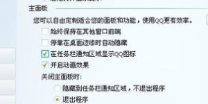 挂QQ号就能赚钱？这是什么操作原理？