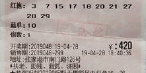投资彩票真能带来财富吗？普通人中奖概率有多大？