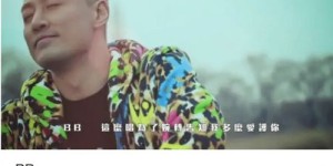 为何他心甘情愿为前女友赚钱？背后有何隐情？
