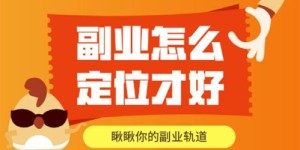 如何利用自动翻译技能开启高收益副业之路？