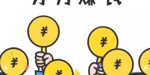 为何在囊中羞涩时选择沉默，默默赚钱背后的智慧是什么？