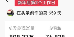 头条平台如何实现稳定收益？其赚钱方式真的可信吗？