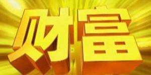 你知道哪些图片展示的是快速赚钱的方法吗？